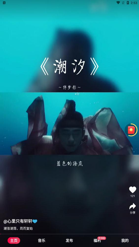 快音2025最新版免费