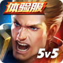 传说对决先行服官网版(Arena of Valor 先行服)