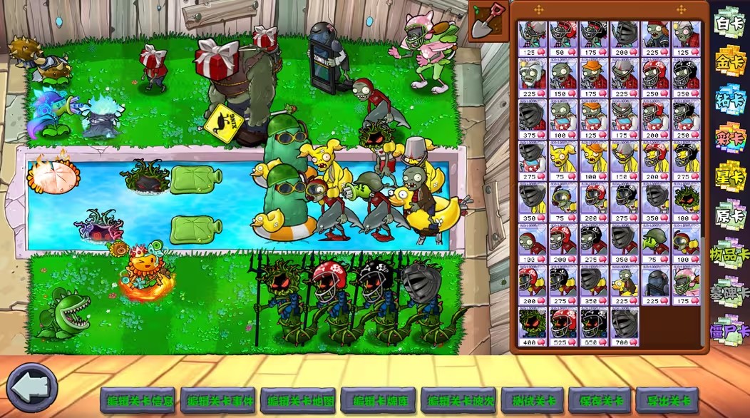 植物大战僵尸杂交版重制版0.6