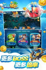 深海捕鱼千炮版安卓版