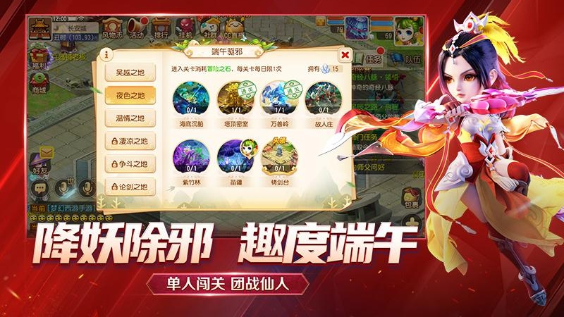 梦幻西游华为版