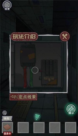 极限逃脱之咒村奇案破解版图片2