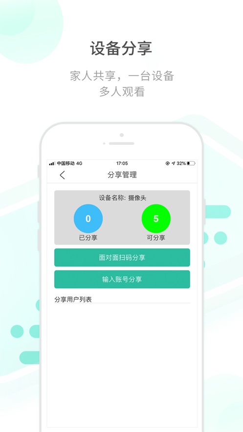 开心看mate摄像头