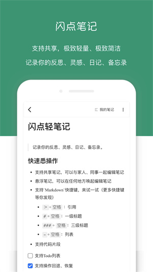 闪点清单永久会员