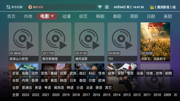 如意影院tv版