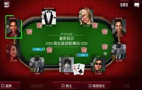 德州扑扑克app
