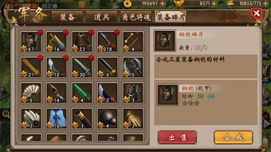 装备攻略配图6