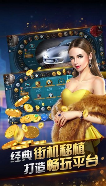 旧版街机麻将大满贯app
