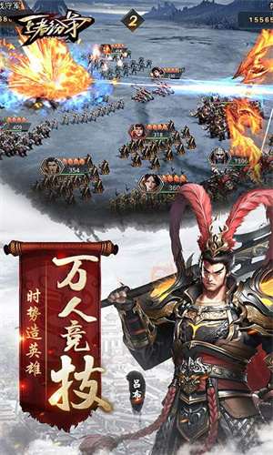 王者纷争之征战三国