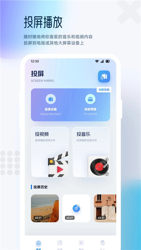 追剧达人去广告版