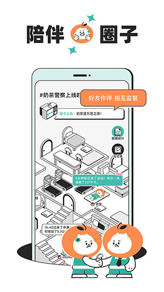 饭橘减肥