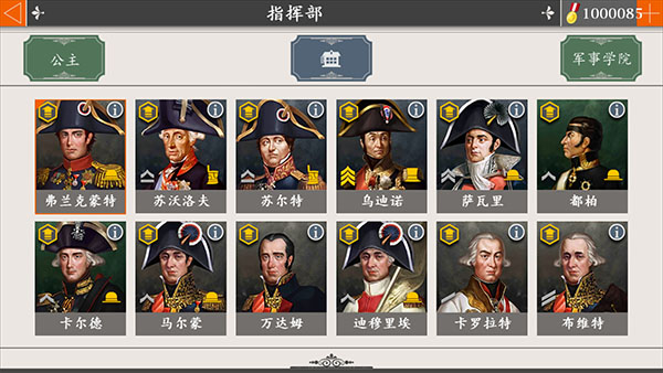 欧陆战争4拿破仑重制版