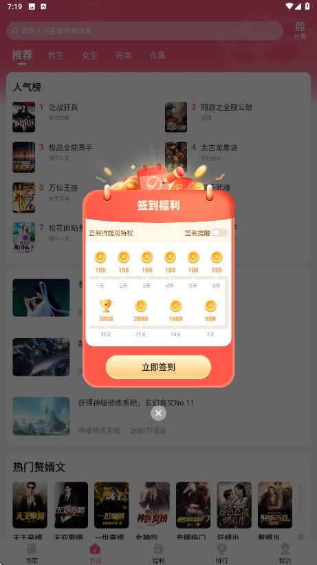 喵爪小说app安卓免费版下载