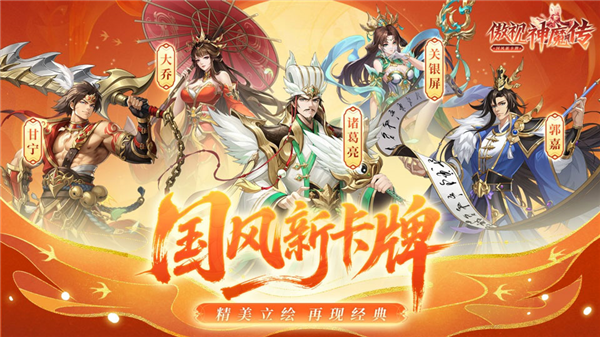傲视神魔传折扣版