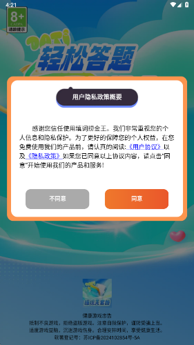 填词捞金王