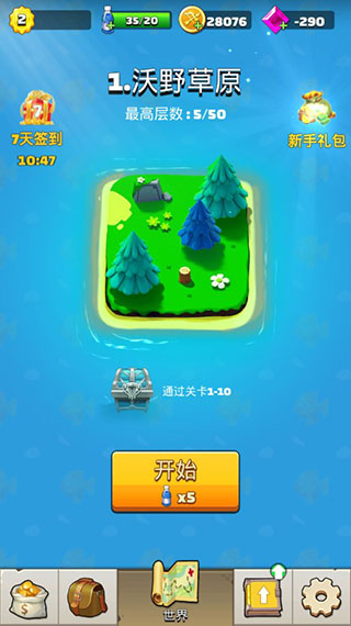 弓箭英雄内置菜单(Archer Adventure)