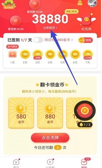 乐看视频图片1