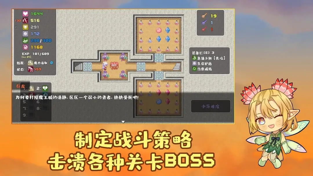 魔塔勇者血之舞篇