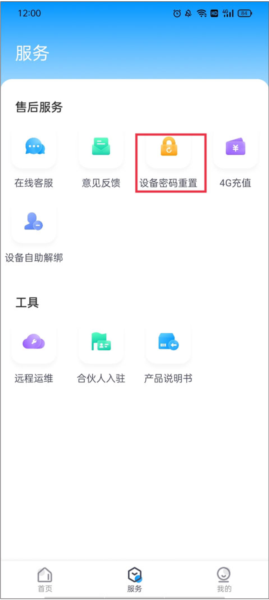云视通监控图片4