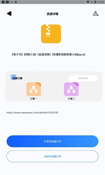搜盘器会员功能解锁版