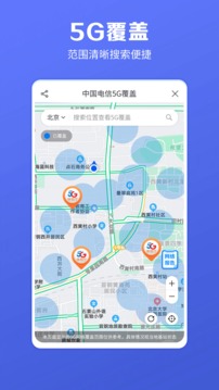 电信营业厅app