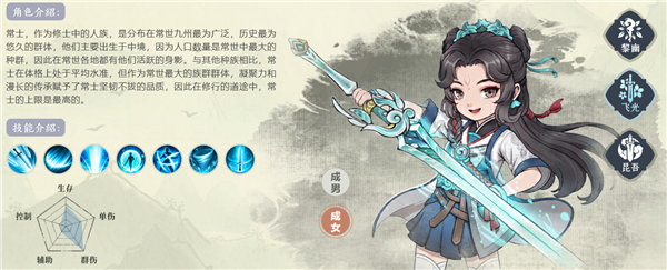 职业介绍配图2