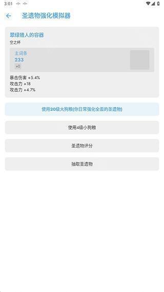 使用方法截图2