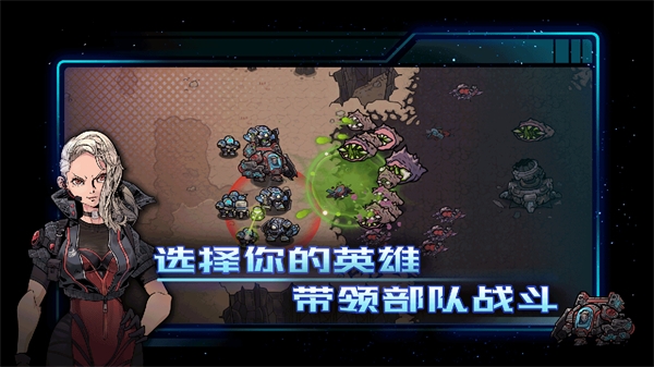 异星指令完整版(Xeno Command)