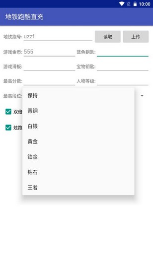 地铁跑酷直充墨西哥