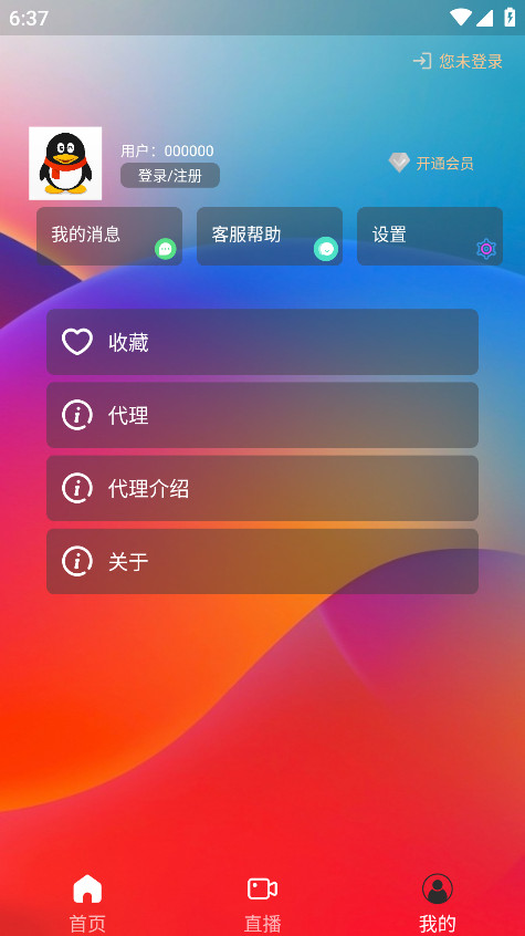 小G爱影视