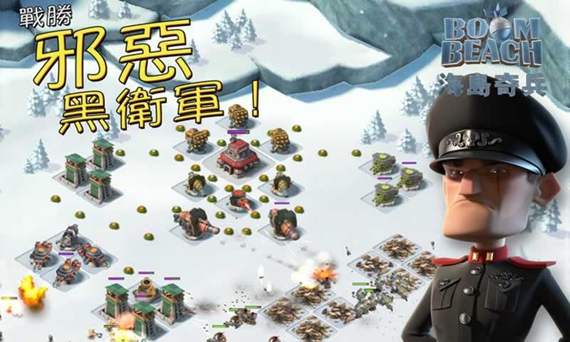 海岛奇兵游戏场景