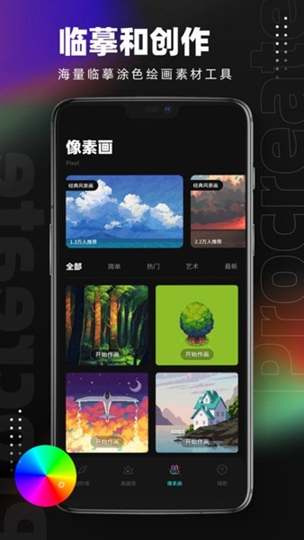 MED绘画免费版