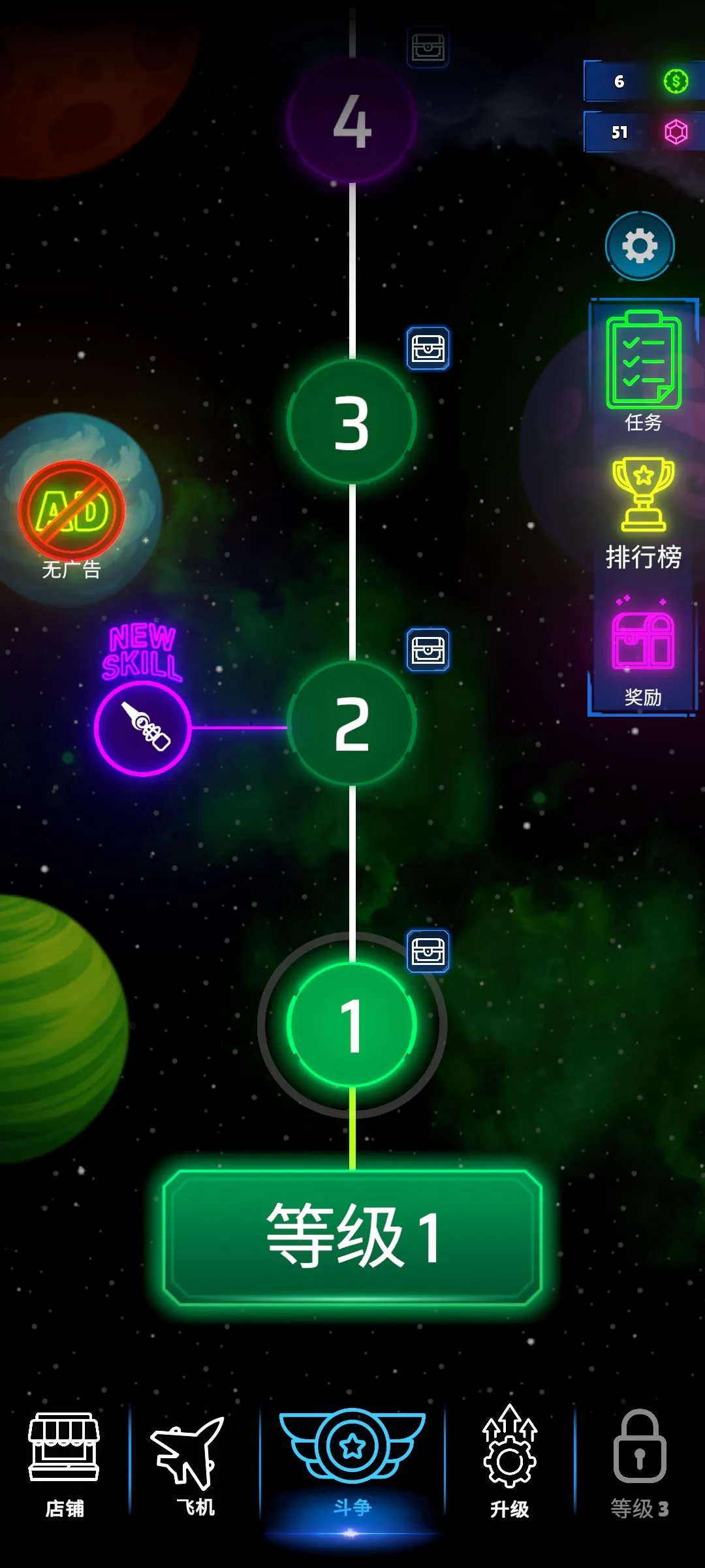 霓虹之翼