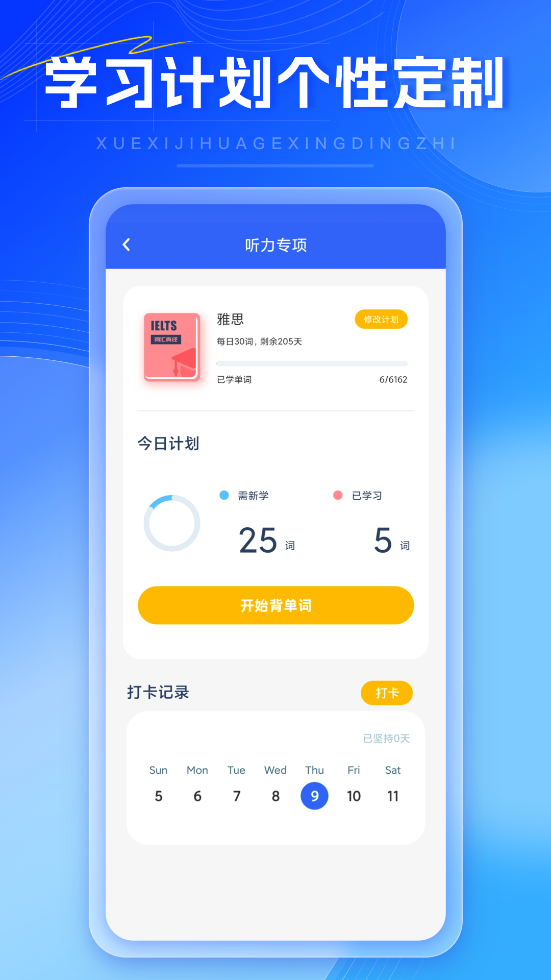 外语通初中版