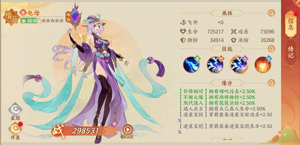 神灵推荐配图1