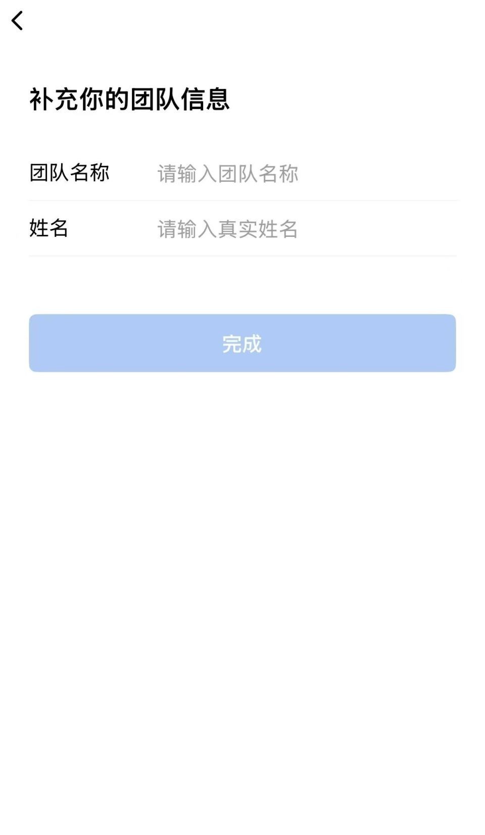 组建团队