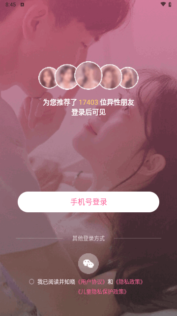 本地夜聊约会交友