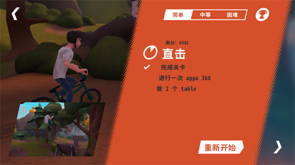 开路先锋bmx