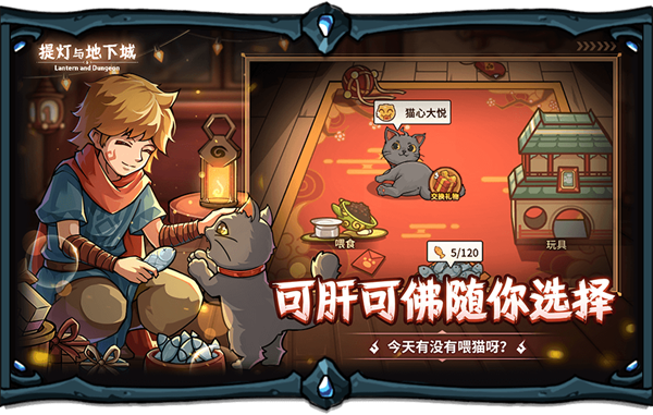 提灯与地下城无限钻石