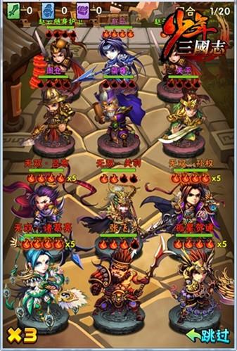 少年三国志游戏界面展示