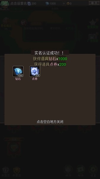 勇者传说英雄军团修改版