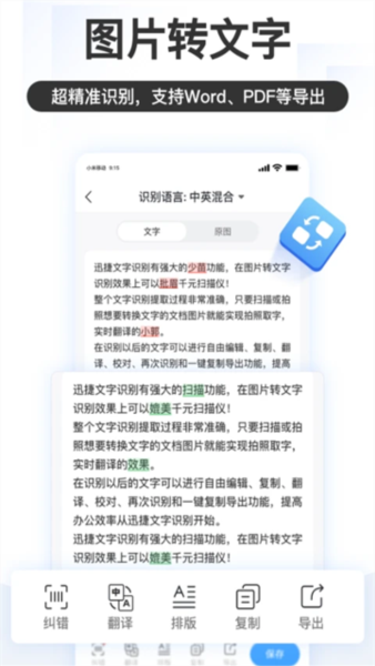 掌上识别王图片2