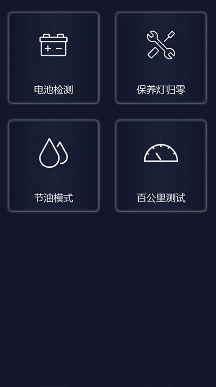 易道检测大师免费版
