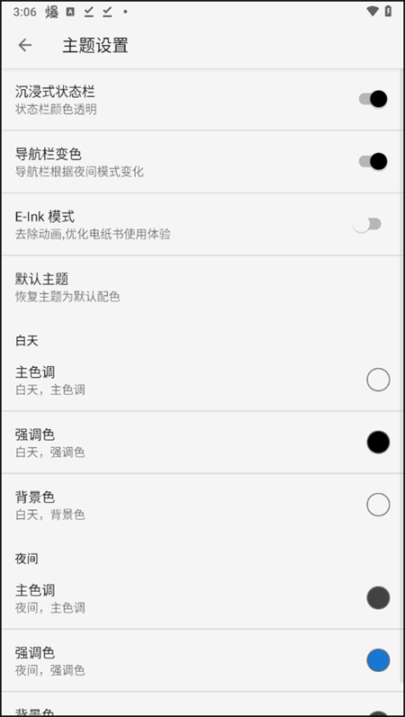 青鸟阅读app官方