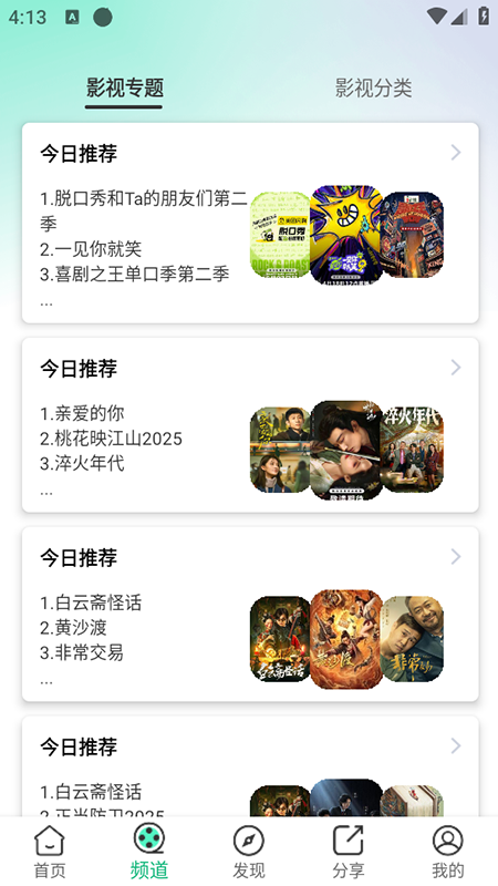 蜂蜜影视