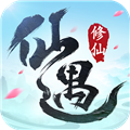 仙遇手游