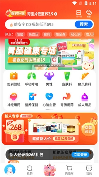 方舟健客网上药店咨询用药方法图片1