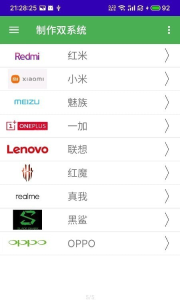 多系统工具箱旧版本图片2