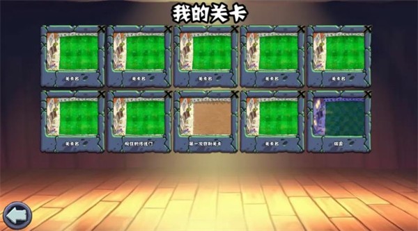 PVZ杂交重制版