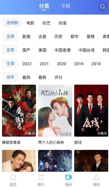 大地视频免费官方版